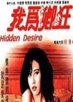 Hidden Desire