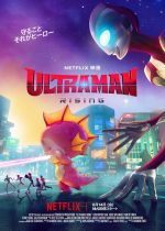 Ultraman: Rising