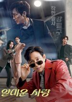 Nice to Not Meet You