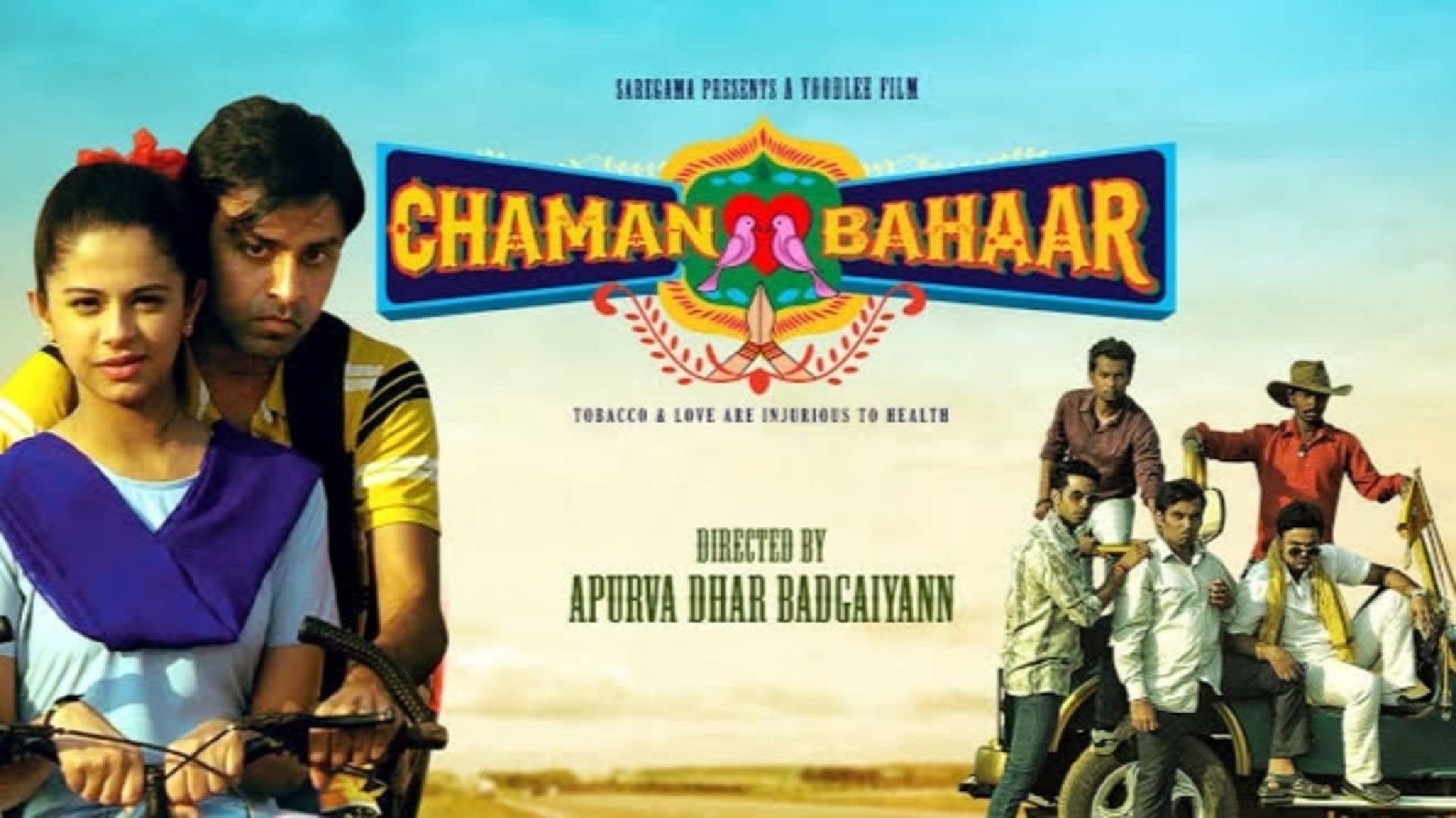 Chaman Bahaar