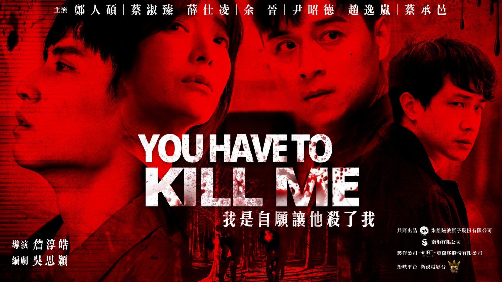 You Have to Kill Me