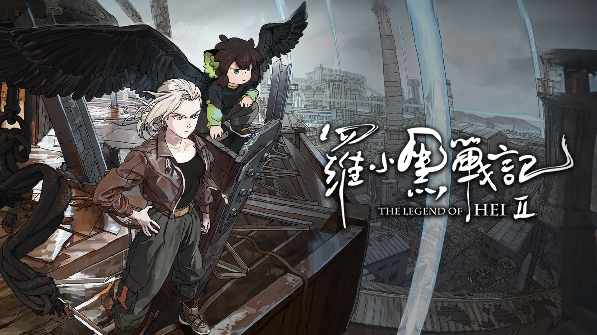 The Legend of Hei 2 (Luo Xiaohei Zhan Ji 2)