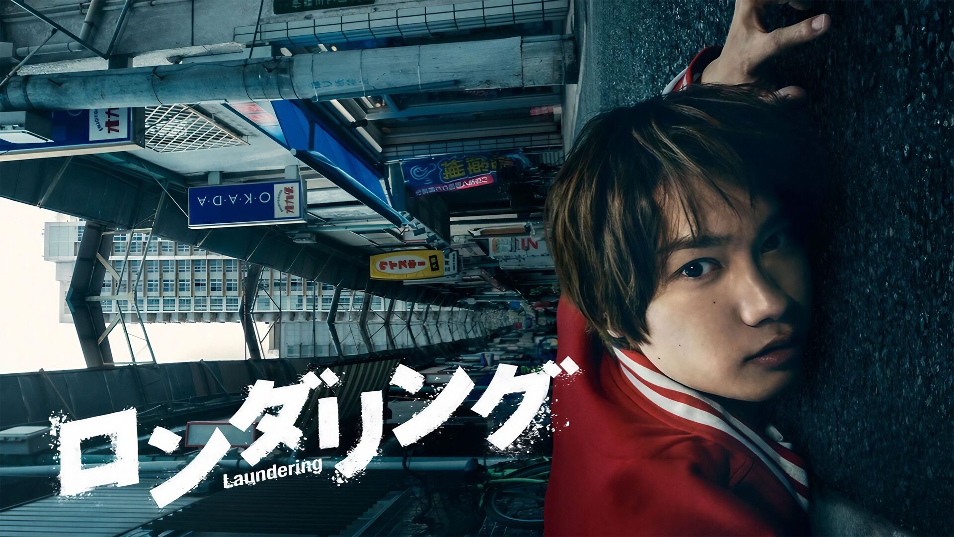 Laundering the Haunted (Rondaringu)