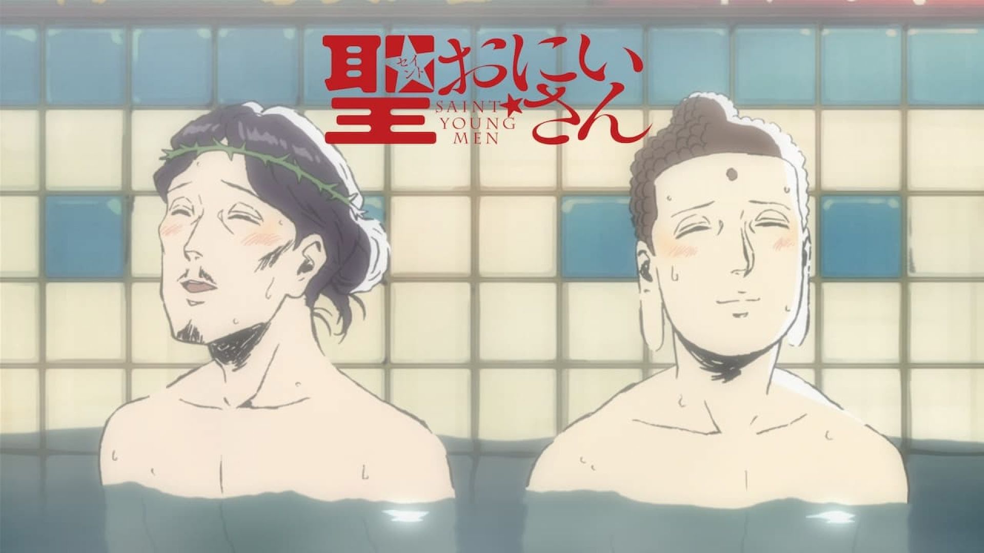 Saint Young Men: The Movie (Saint☆Oniisan: The Movie)