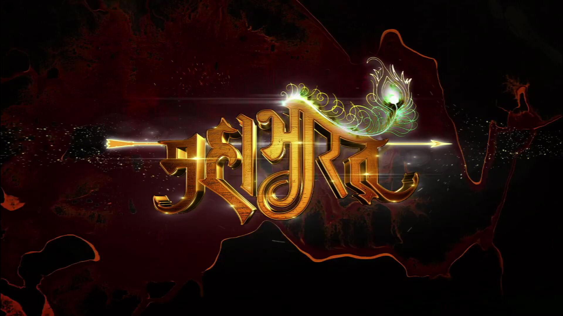 Mahabharat