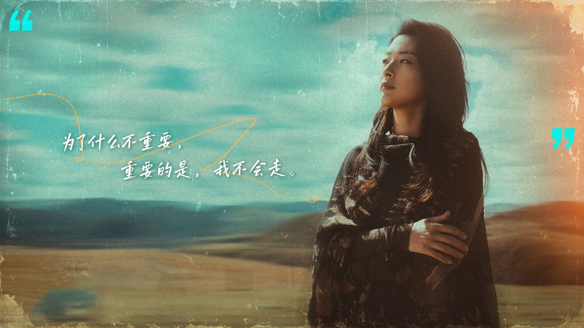 That Untold Story (Na ge bu wei ren zhi de gu shi)