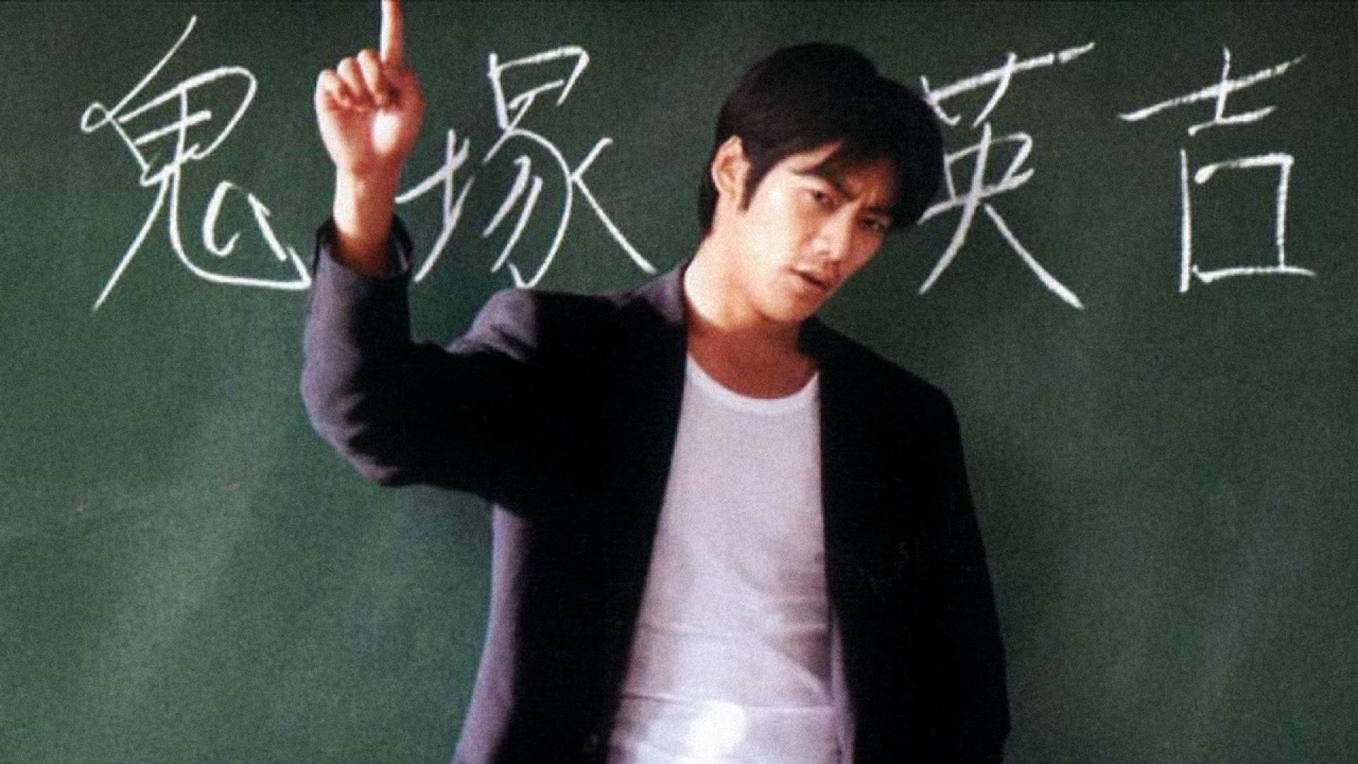 GTO: Great Teacher Onizuka