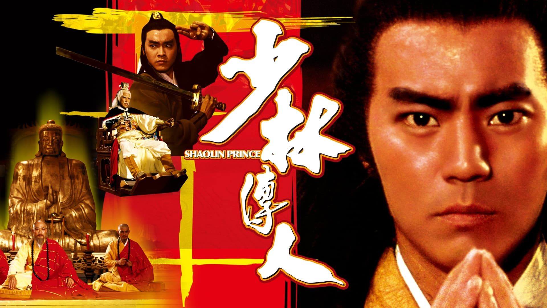 Shaolin Prince (Shao Lin chuan ren)