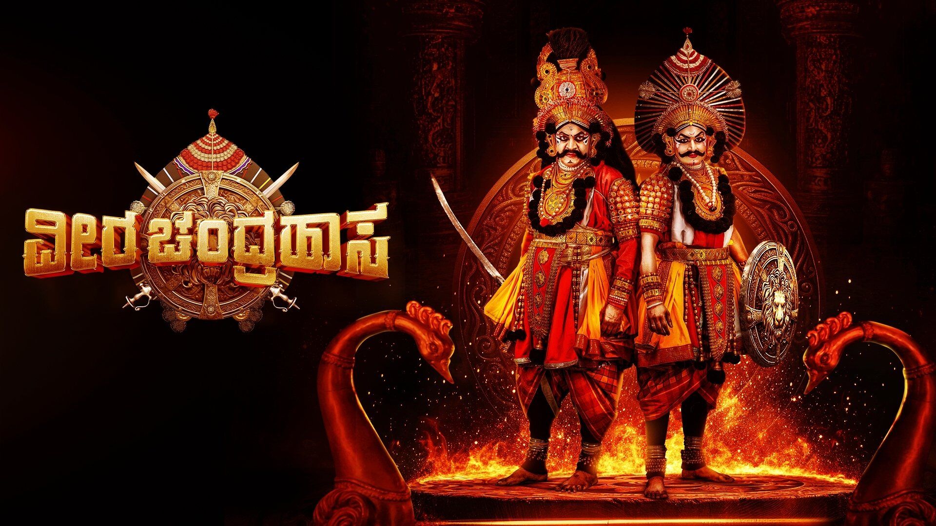 Veera Chandrahasa