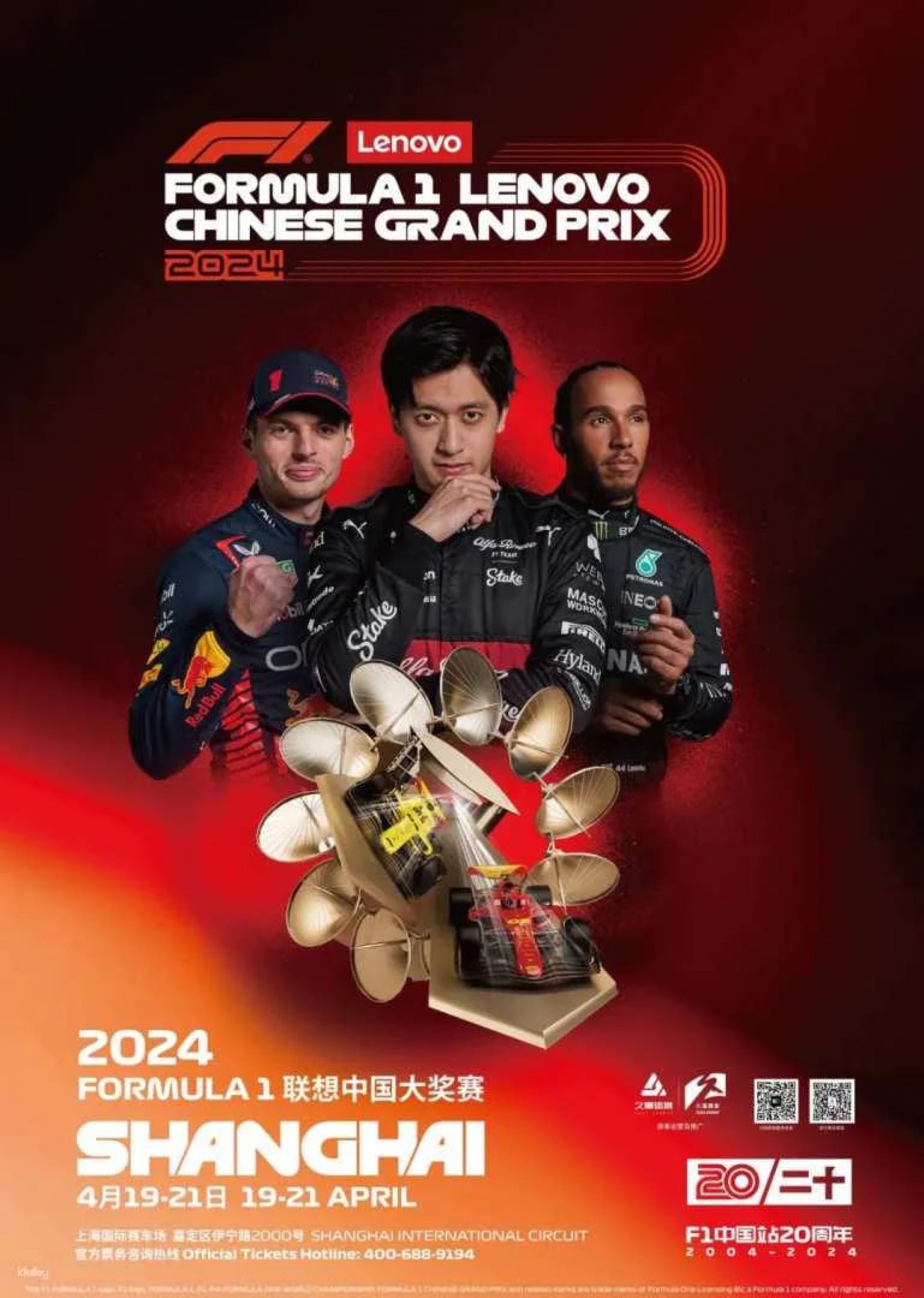 Formula 1: Lenovo Chinese Grand Prix 2024