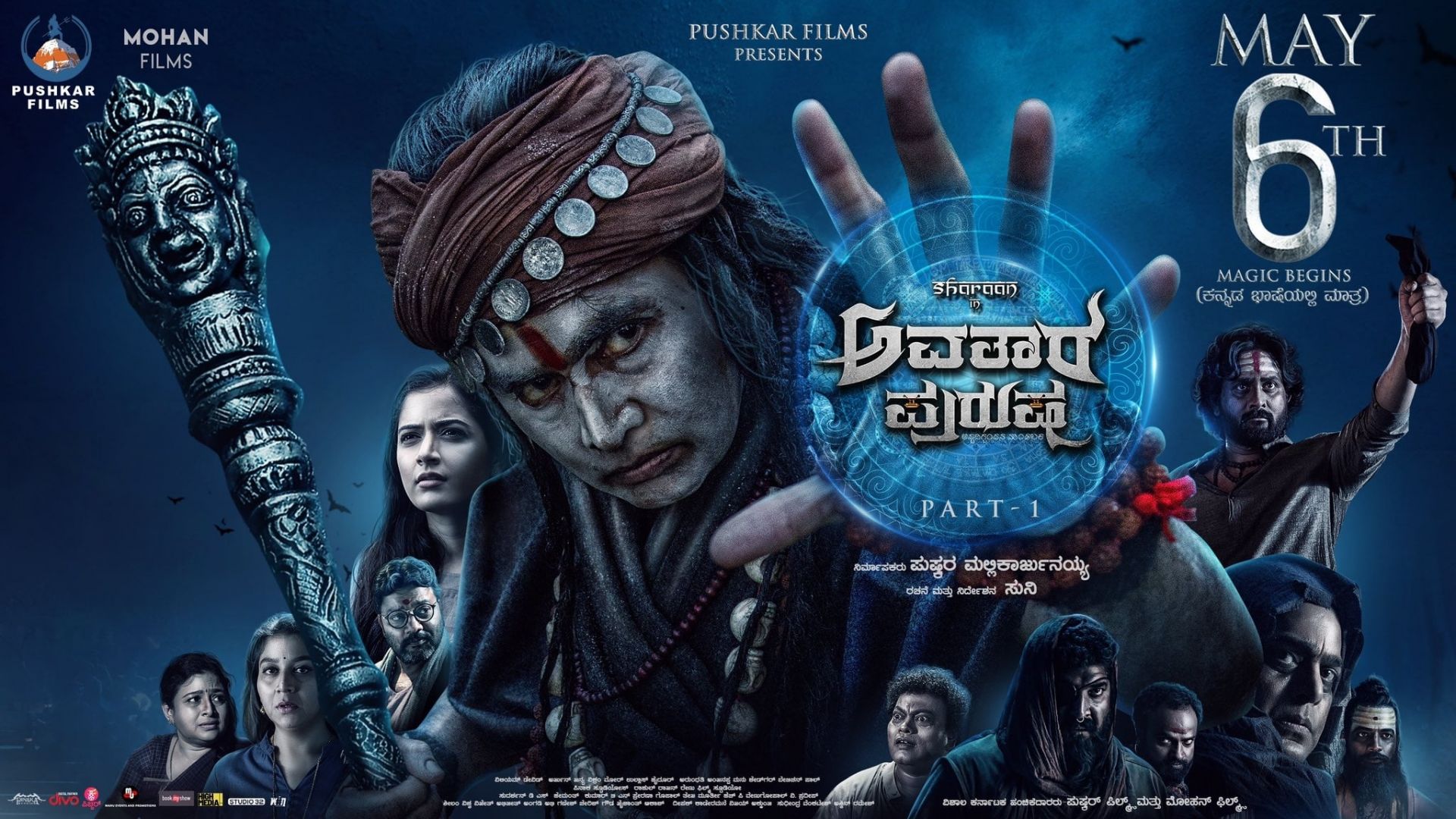 Avatara Purusha: Part 1