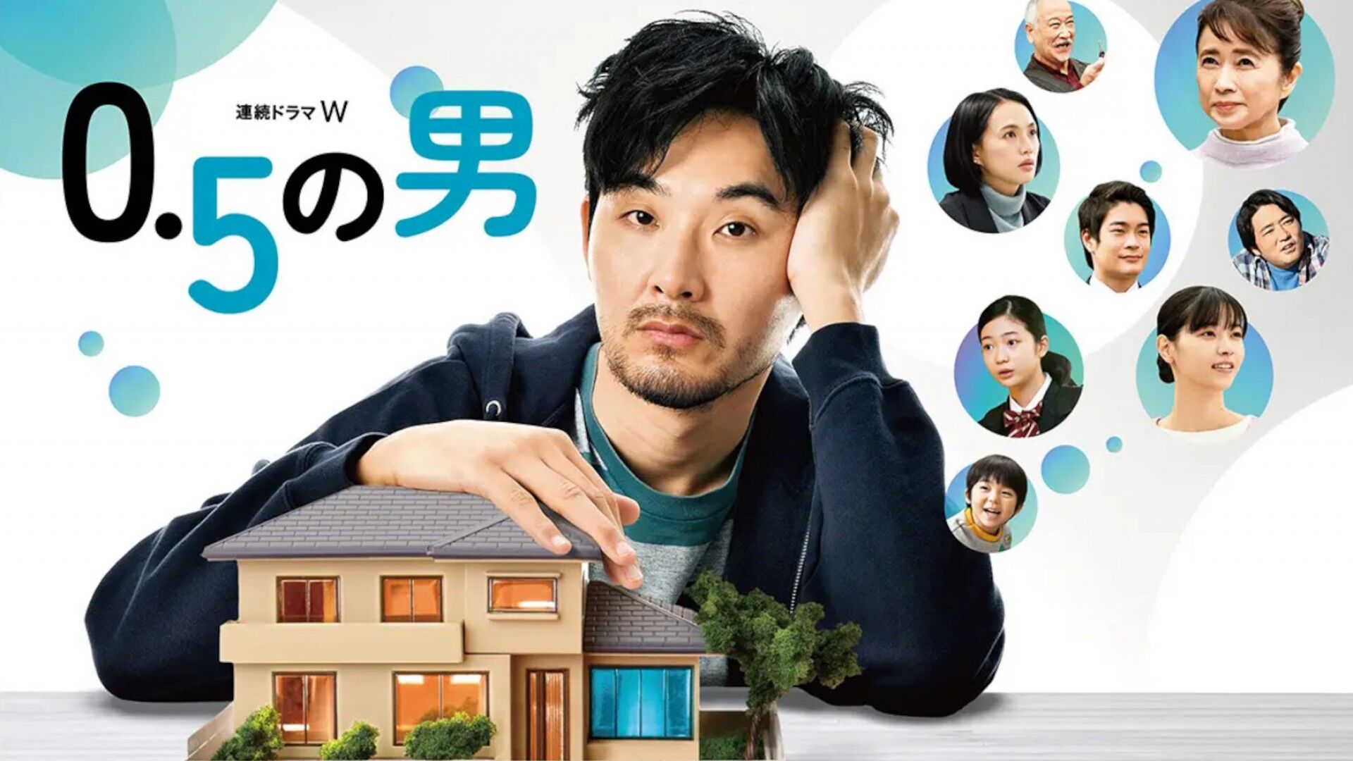0.5 no Otoko