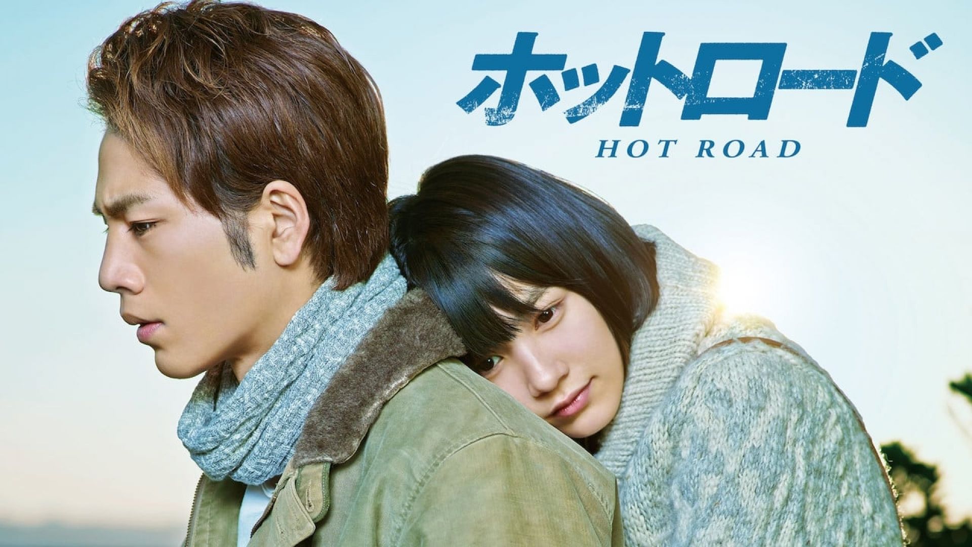 Hot Road