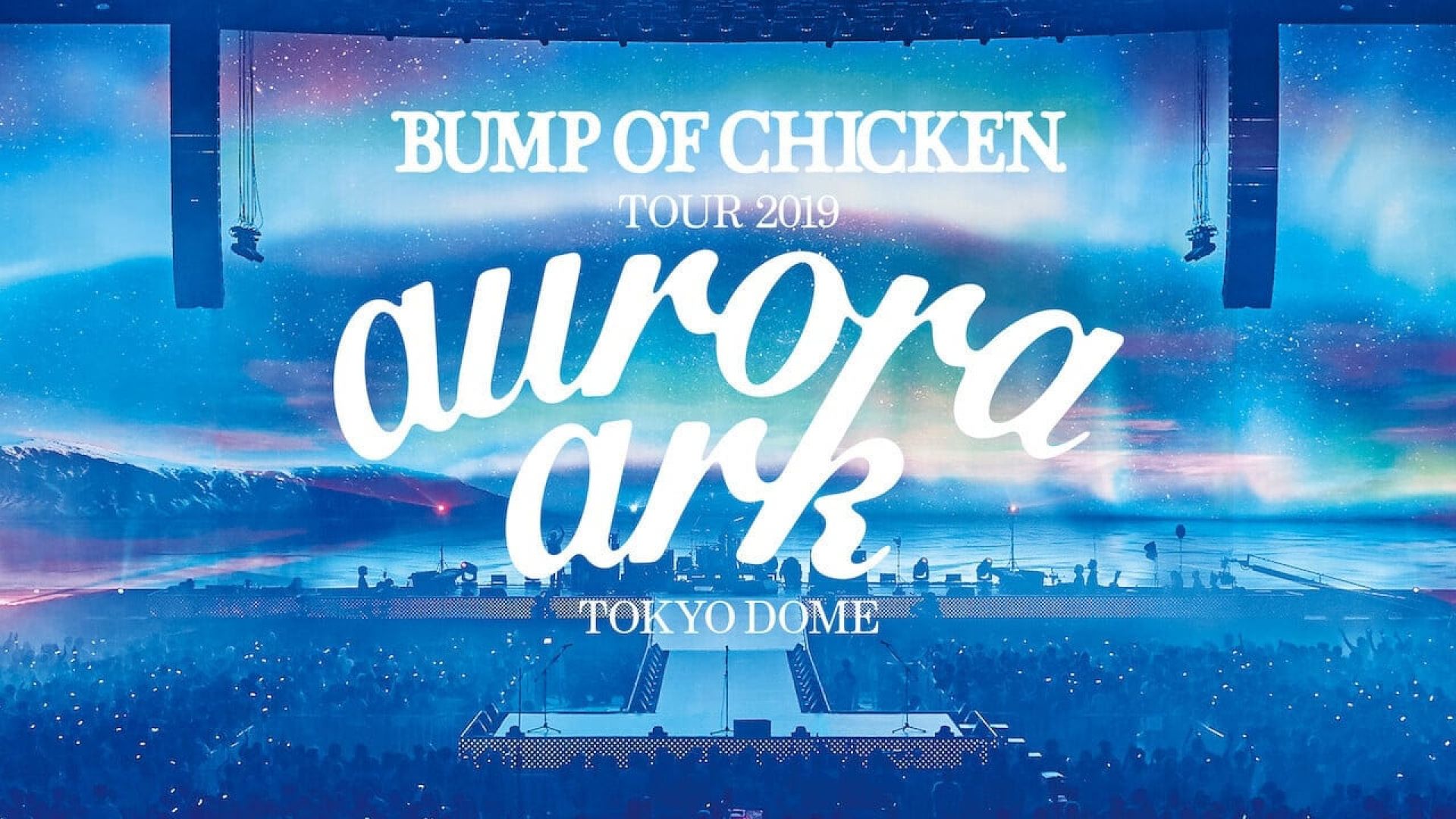 Bump of Chicken Tour 2019: aurora ark Tokyo Dome