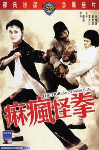 Ma fung gwai kuen (1979)