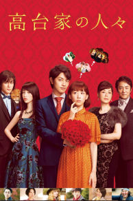 The Kodai Family (2016)