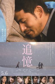 Reminiscence (2017)