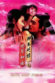 Erotic Ghost Story III (Liu chai III: Dang cho wo seung) (1992)