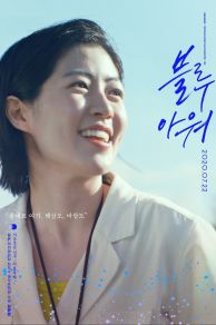 Blue Hour (2019)