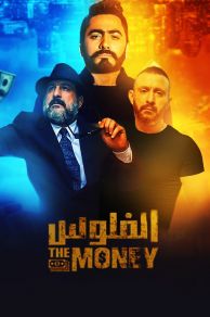 The Money (2019)