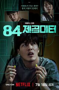Wall to Wall (2025)