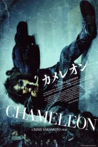 Chameleon (2008)