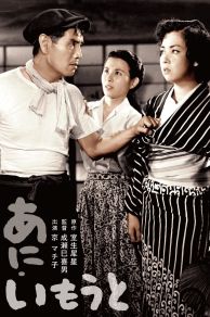 Older Brother, Younger Sister (1953)