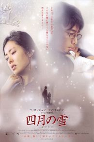 April Snow (2005)
