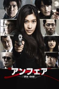 Unfair the End (2015)