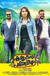 Shajahanum Pareekuttiyum (2016)