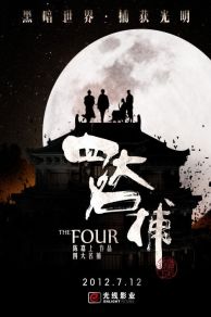 The Four (2012)