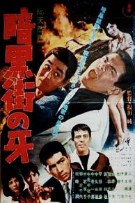 Ankokugai no kiba (1962)