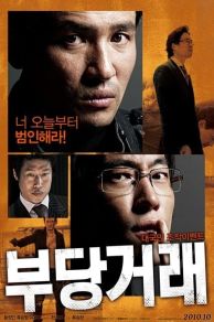 Unjust (2010)