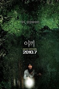 Moss (2010)