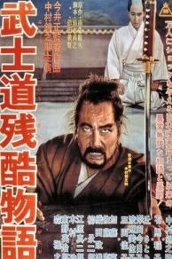 Bushido (1963)