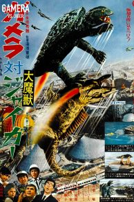 Gamera vs. Jiger (Gamera tai Daimaju Jaiga) (1970)