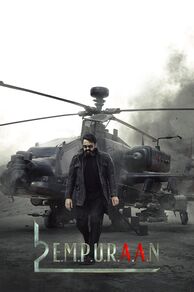 L2: Empuraan (2025)