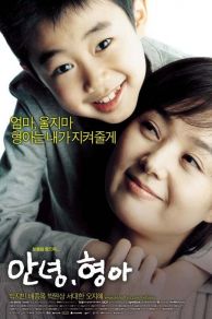 Hello, Brother (2005)