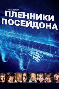 Beyond the Poseidon Adventure (1979)