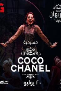 Coco Chanel (2021)