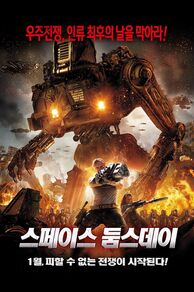 Humanitys End (2008)