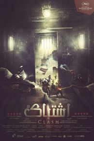 Clash (2016)