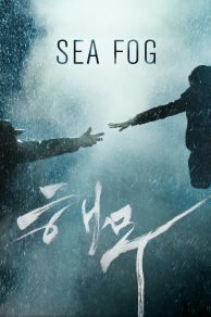 Sea Fog (2014)