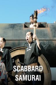 Scabbard Samurai (2010)