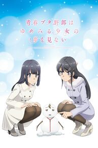 Rascal Does Not Dream of a Dreaming Girl (Seishun buta yaro wa yumemiru shoujo no yume wo minai) (2019)