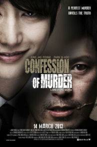 Confession of Murder (2012)