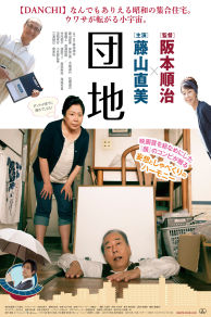 The Projects (2016)