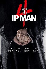 Ip Man 4: The Finale (2019)