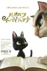 Rudolf the Black Cat (2016)