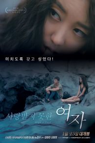 A Woman Who Wasnt Loved (Angel.Is.Dead) (2017)